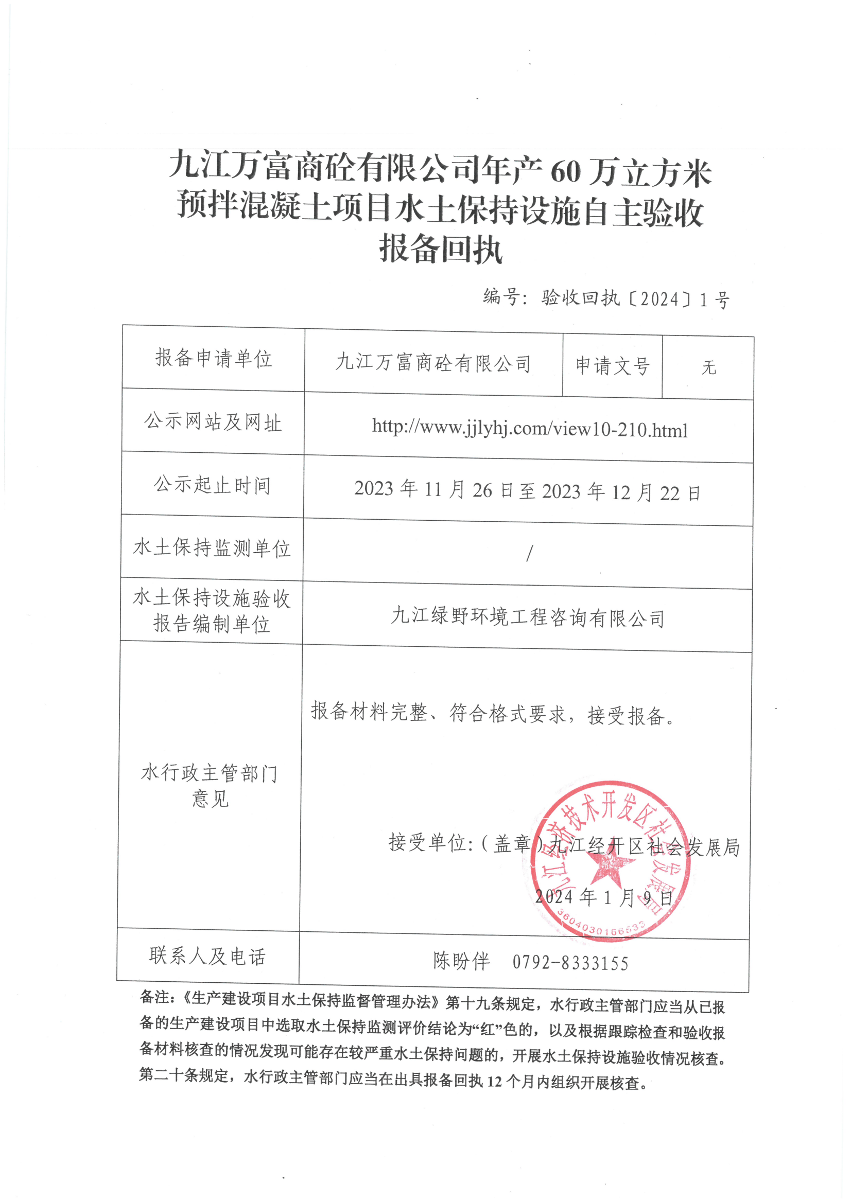 回執(zhí)_00.png